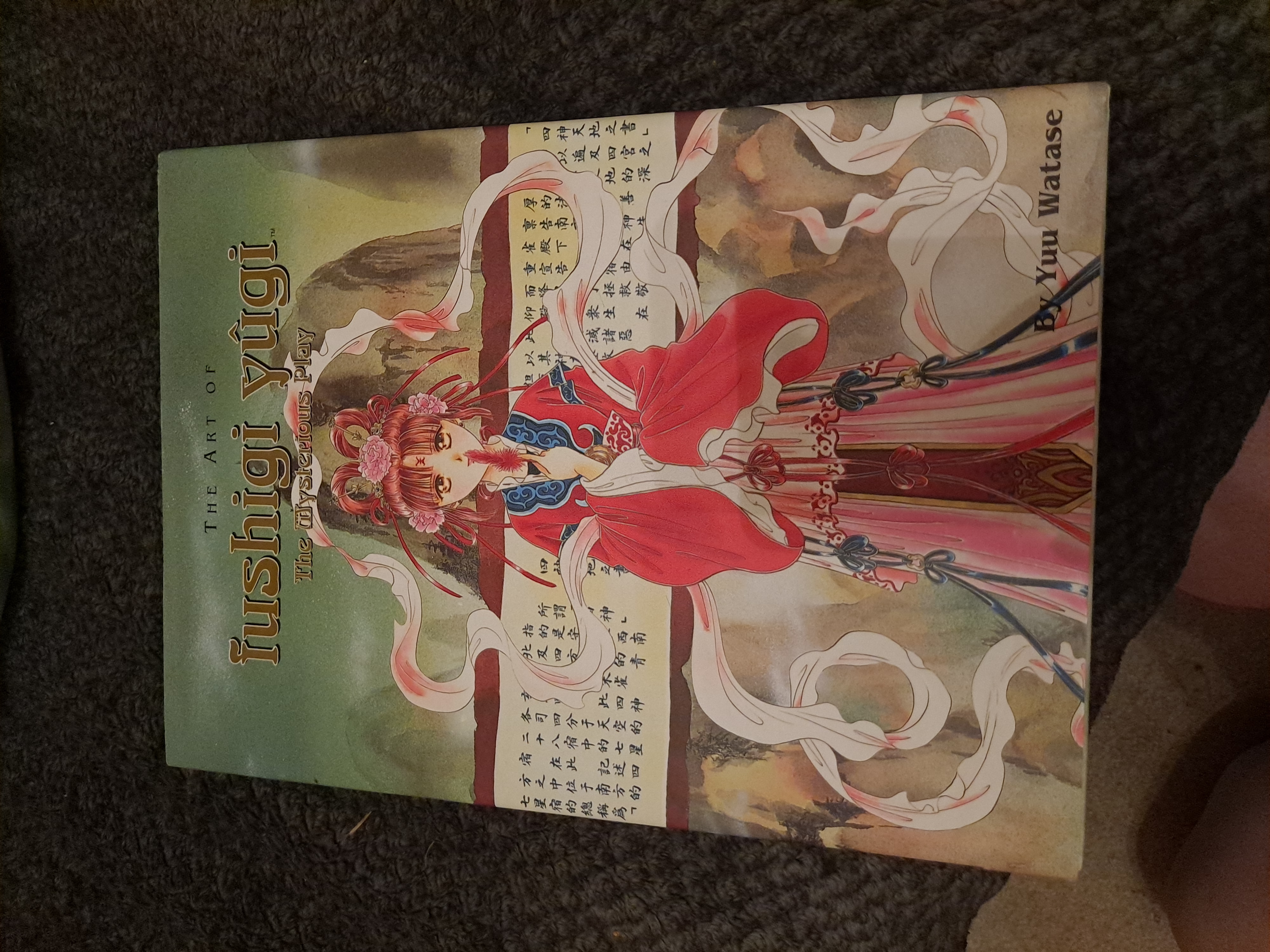 The Art of Fushigi Yugi