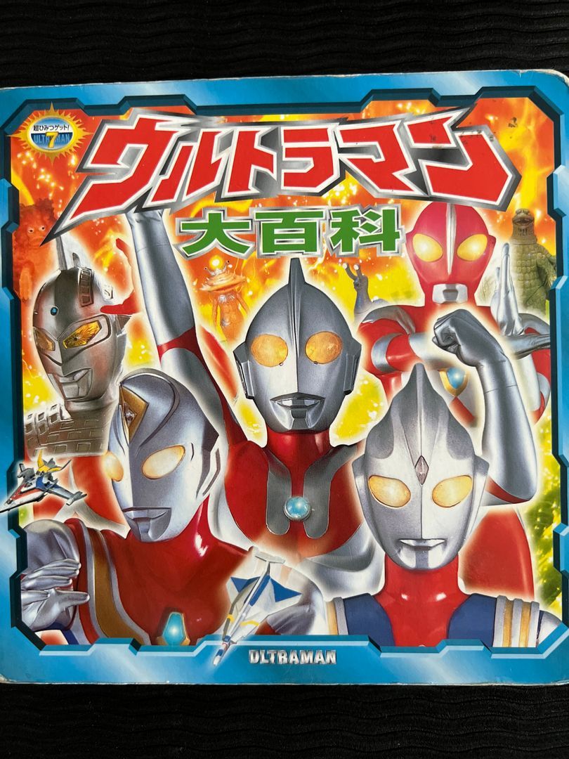 Ultraman 