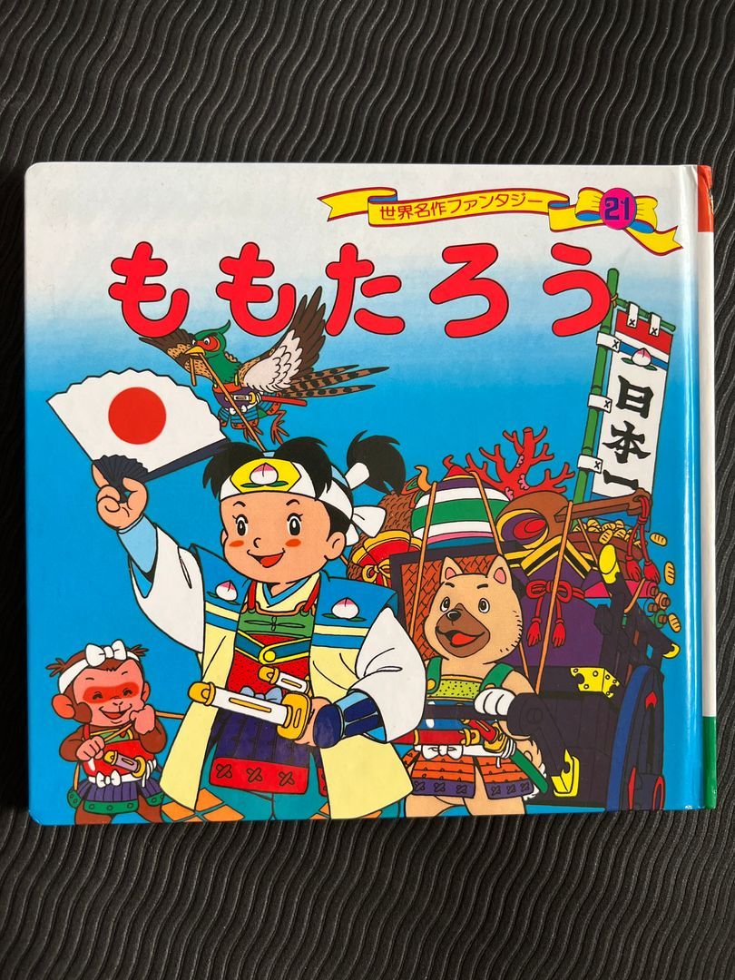 Momotaro by Japan Import, Hardcover | Pangobooks