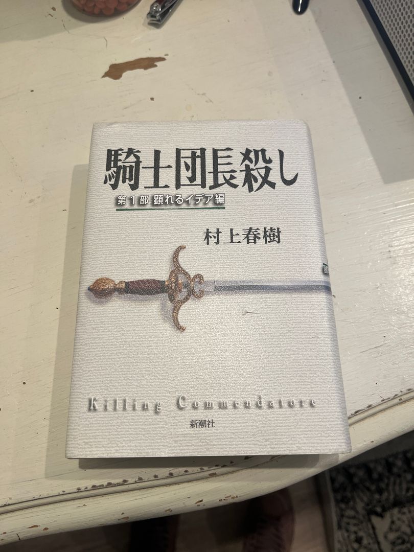 Kishi Danch? Goroshi