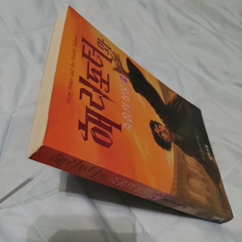 Harry Potter and the Deathly Hallows