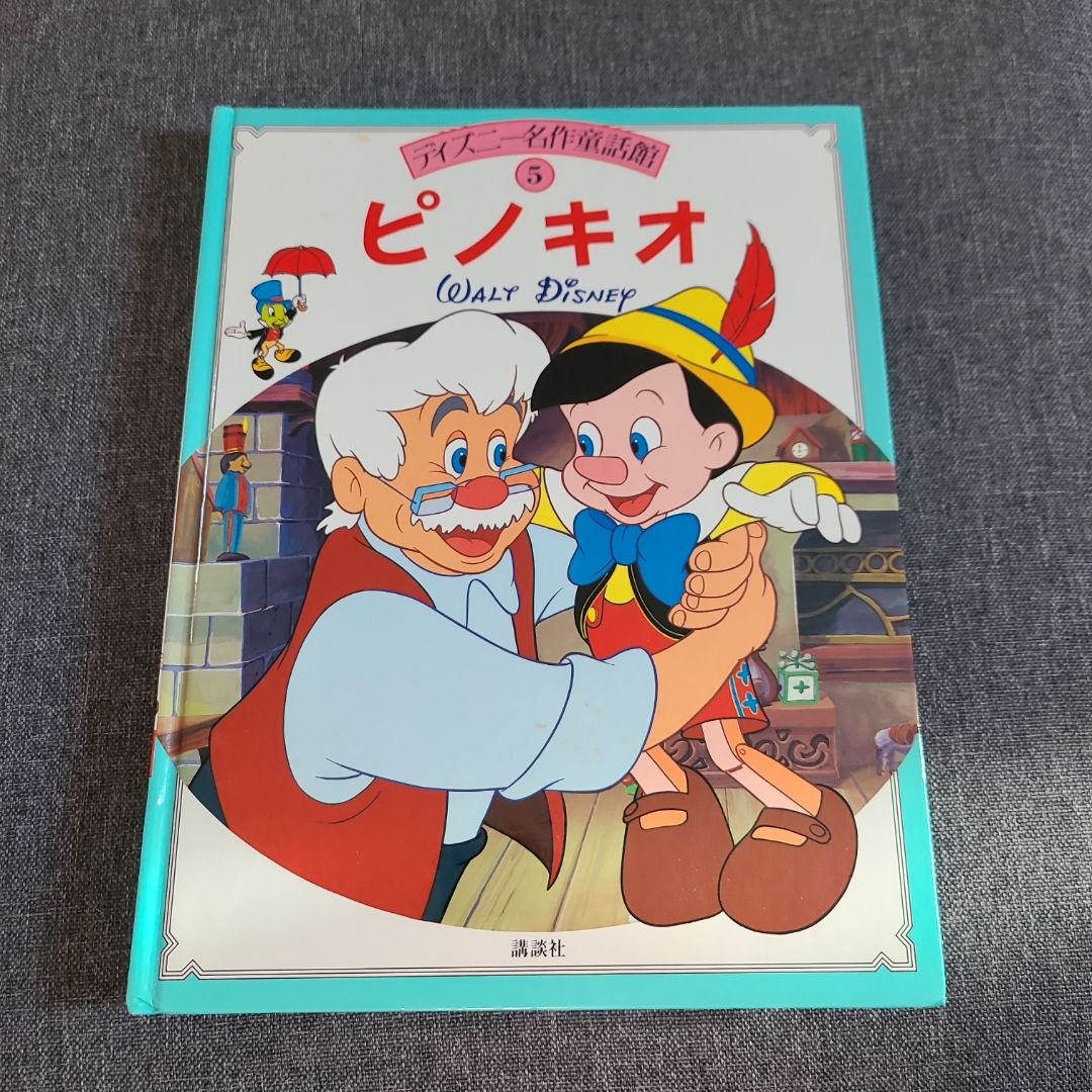 ピノキオ
