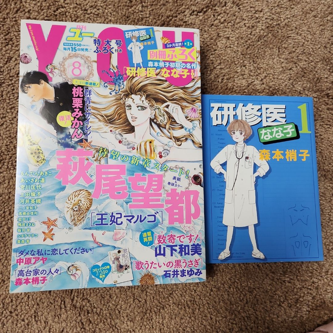 You magazine august 2015 issue