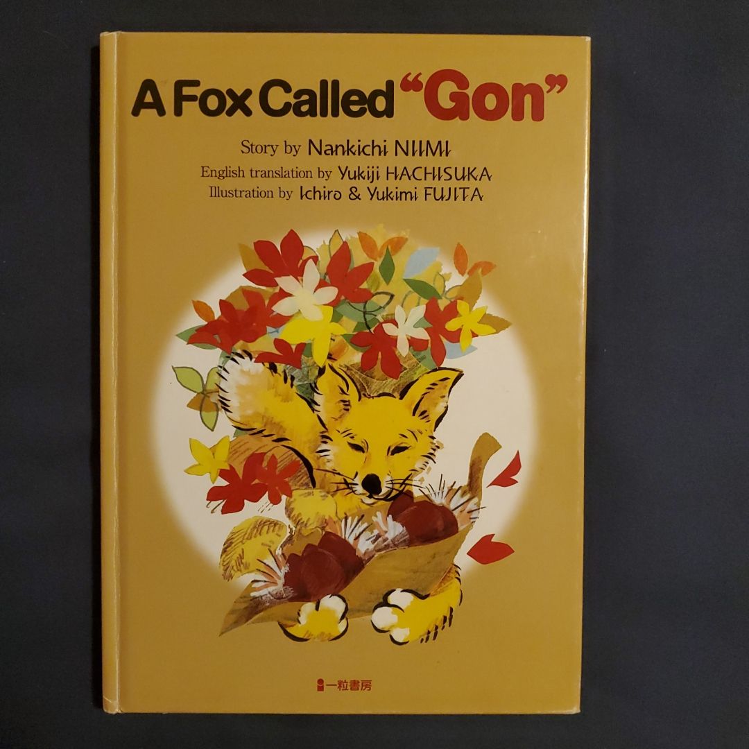 A fox called "Gon". English/Japanese