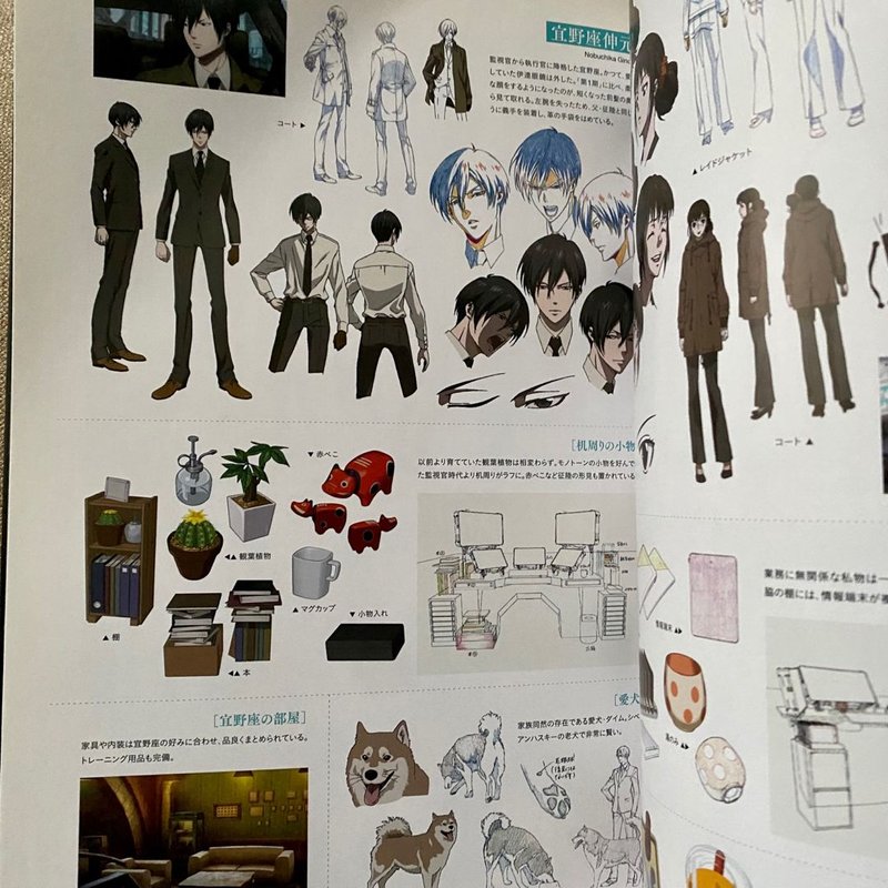 Psycho Pass Official Profiling 2 Book by Kadokawa, Paperback