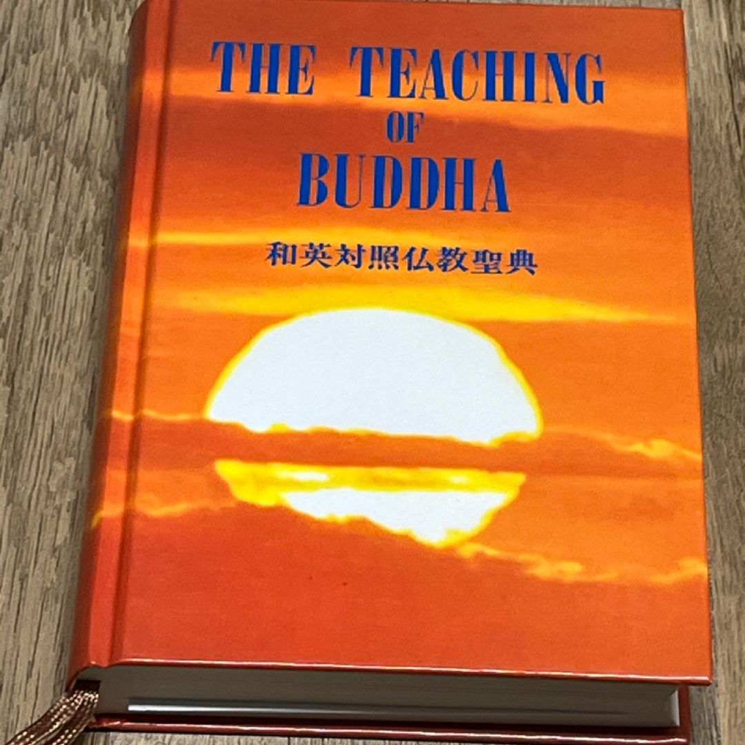 THE TEACHING OF BUDDHA 和英対照仏教聖典 Hardcover Bukkyo Dendo Kyokai Japanese & English
