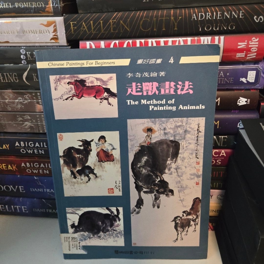 走獸畫法 Zou Shou Hua Fa The Method of Painting Animals I Li Qimao