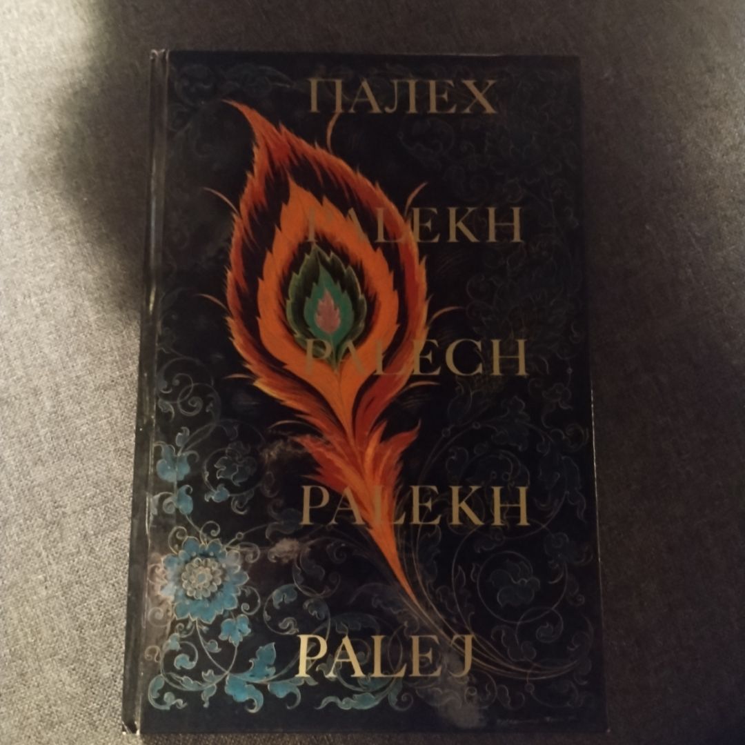 Palekh: The Village of Artists 