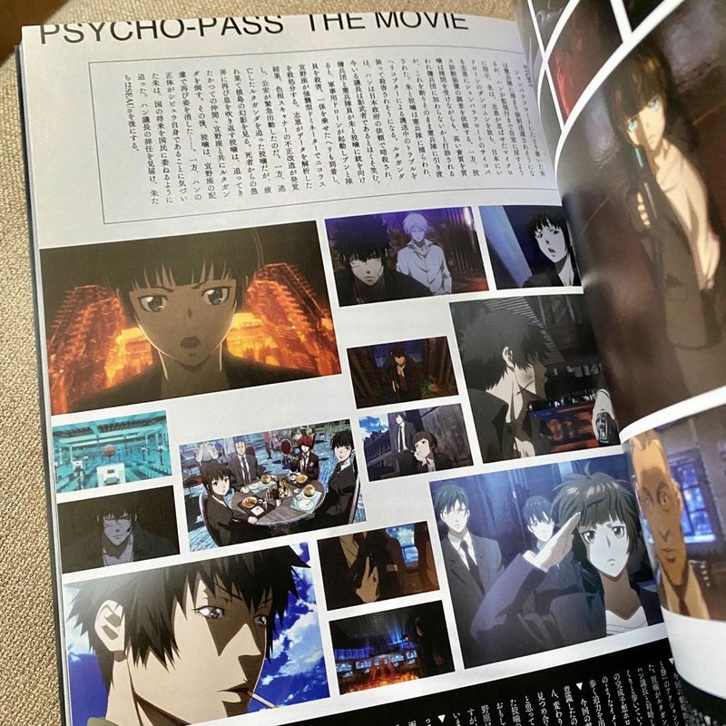 Psycho Pass Official Profiling 2 Book by Kadokawa, Paperback
