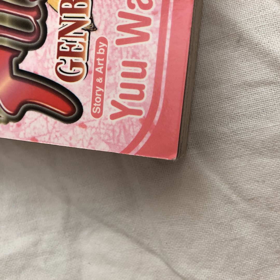 Fushigi yûgi: Genbu Kaiden, Vol. 2