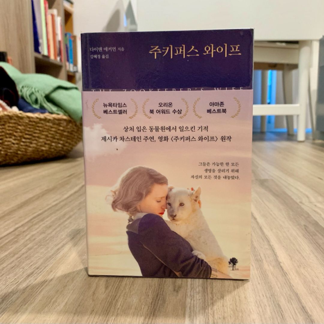 The Zookeeper's Wife (*Korean Edition*)