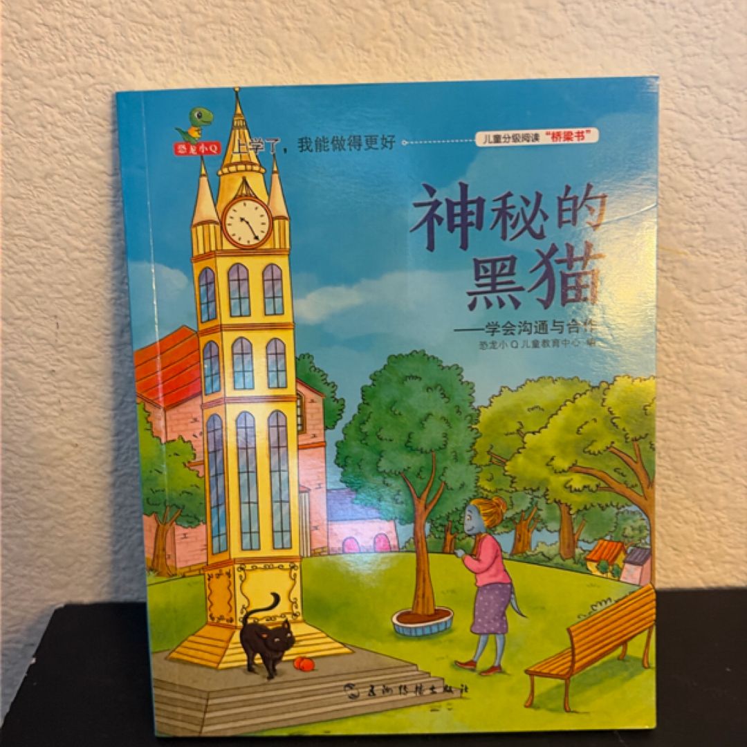 神秘的黑猫 (PBL110)