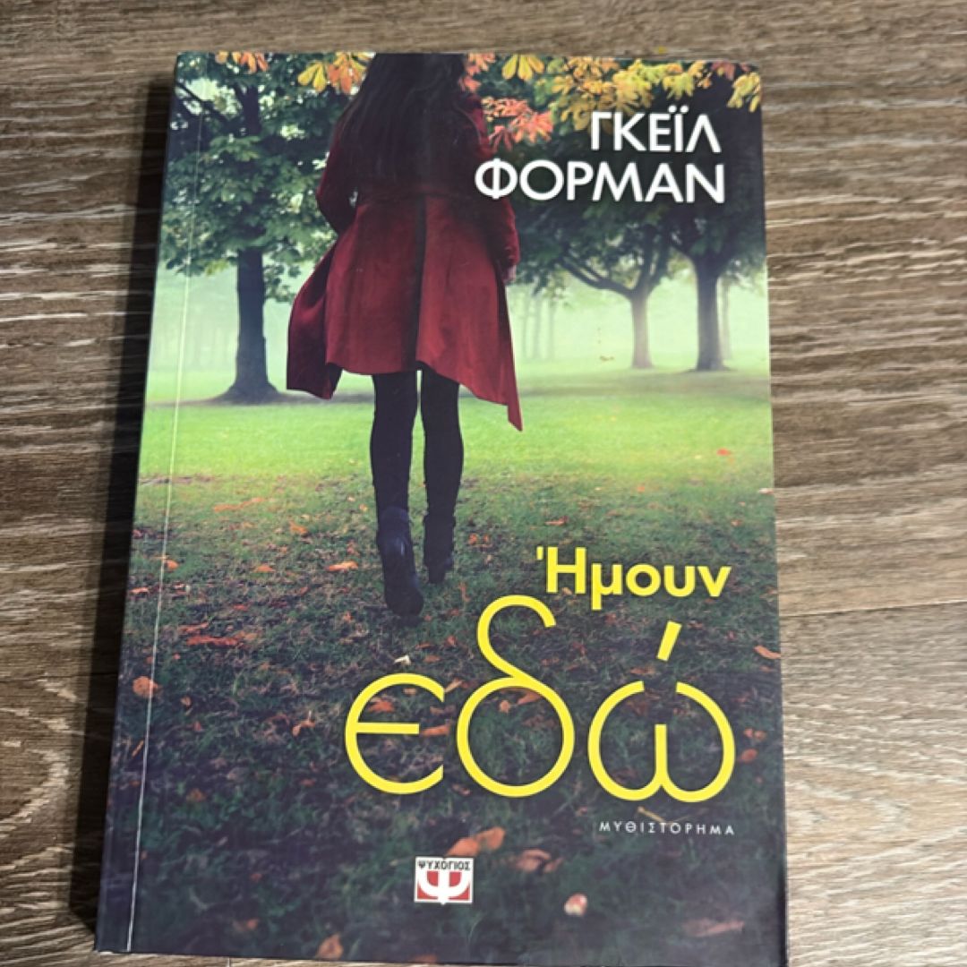 Imoun edho