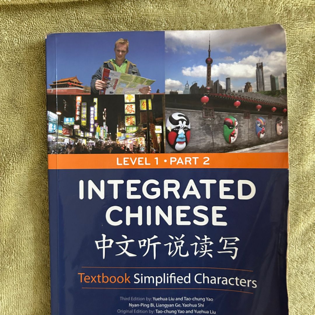 Integrated Chinese 1/2 Textbook Simplified Characters
