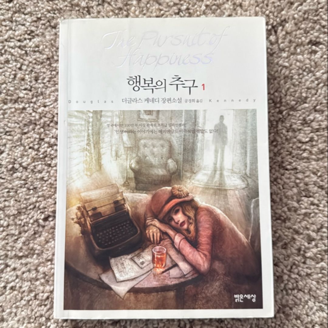 My Weekly Korean Vocabulary Book 1