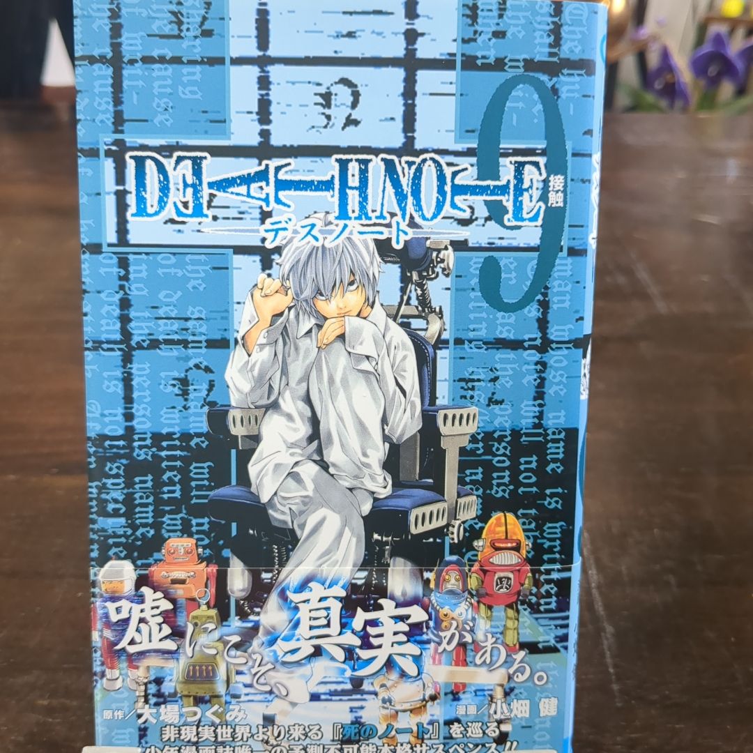 Death Note: How to Read (13) by Tsugumi Ohba; Takeshi Obata