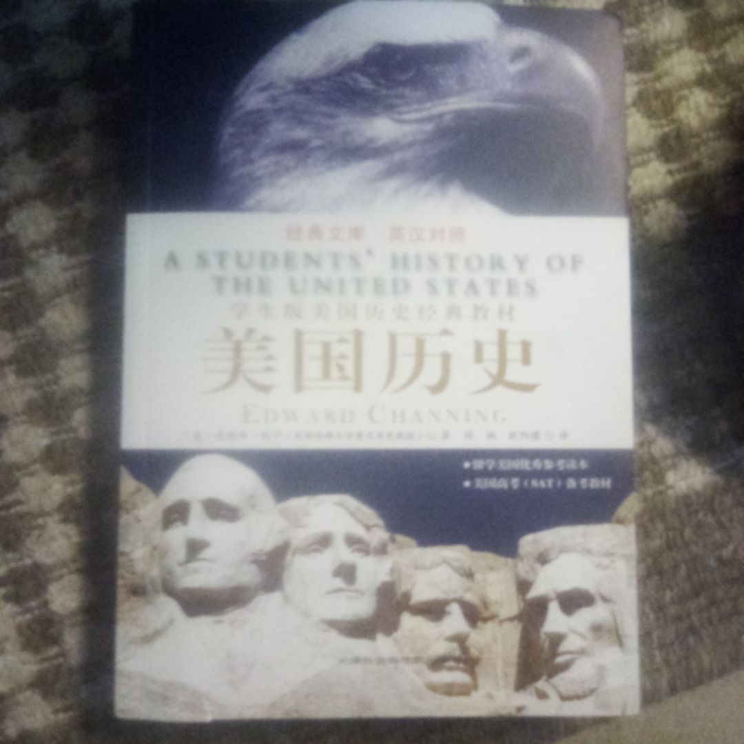 A students history of the united states