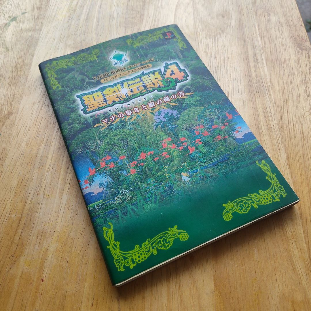 Dawn of Mana 聖剣伝說4マナの導きと樹の剣の書 スクウェア・エニックス公式攻略本 : プレイステーション2版
