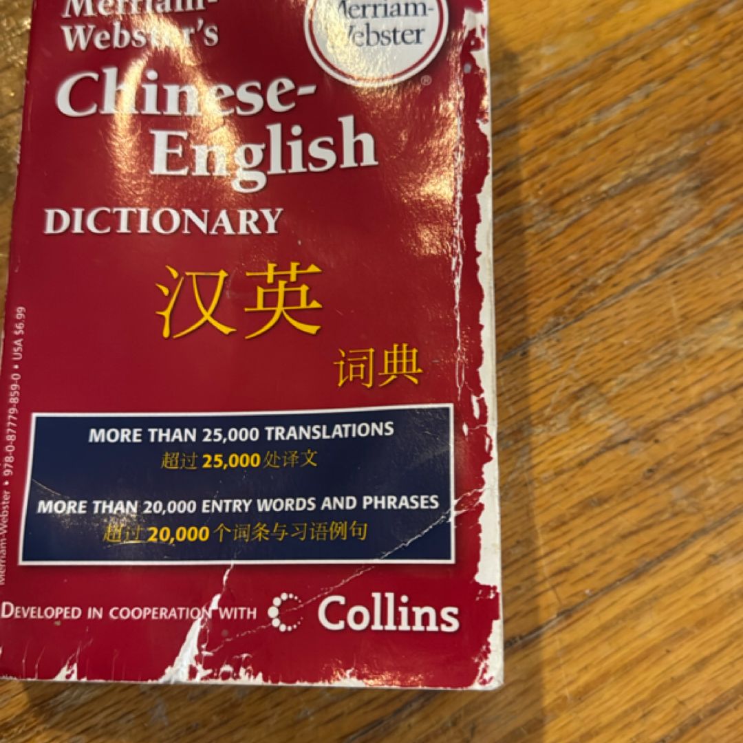 Merriam-Webster's Chinese-English Dictionary