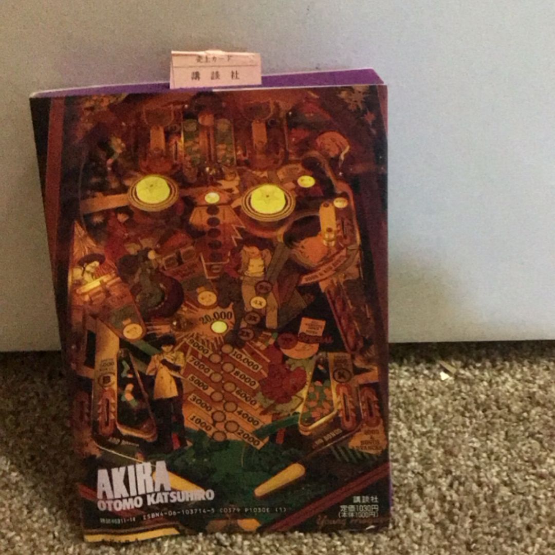 AKIRA