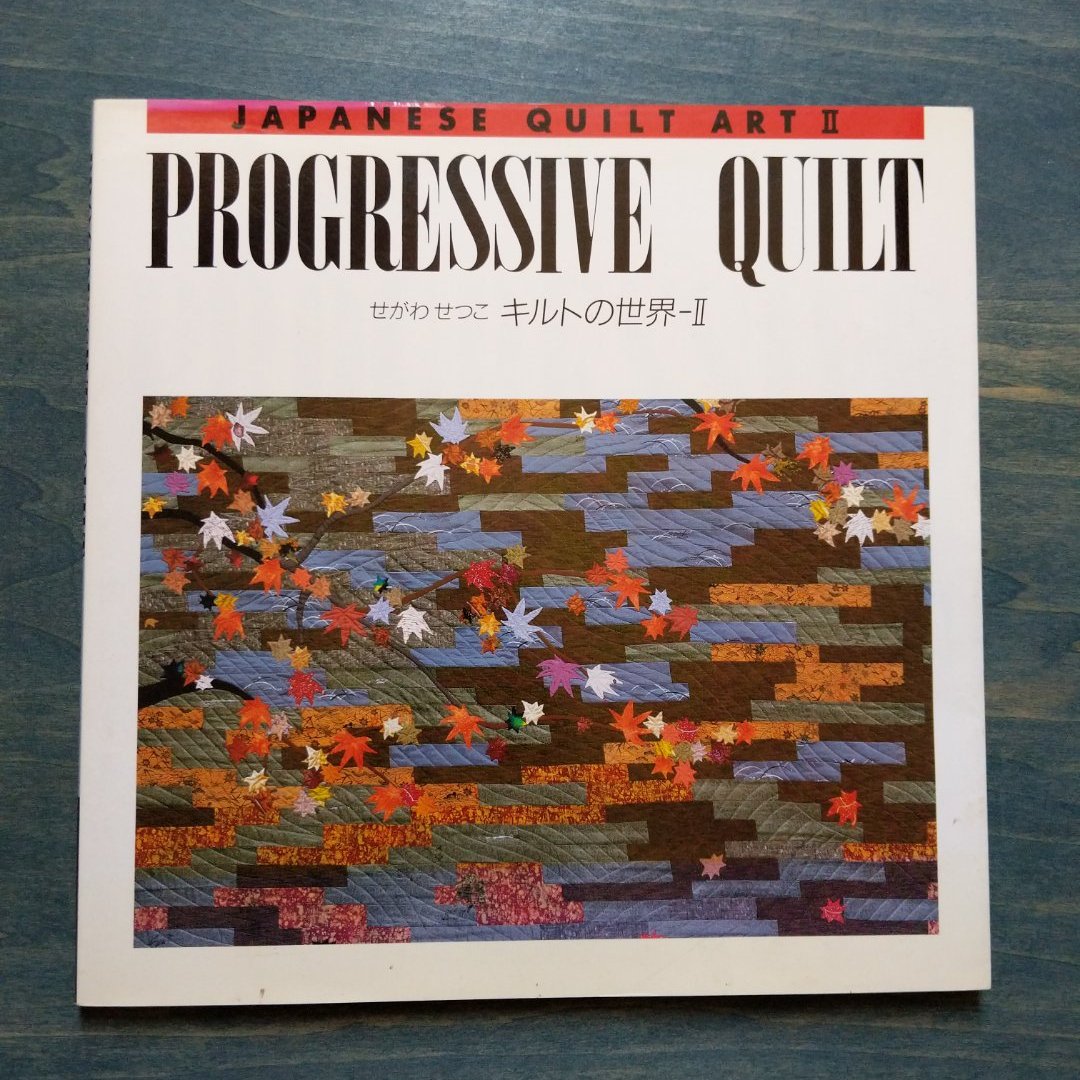 Japanese Quilt Art II - Progressive Quilt