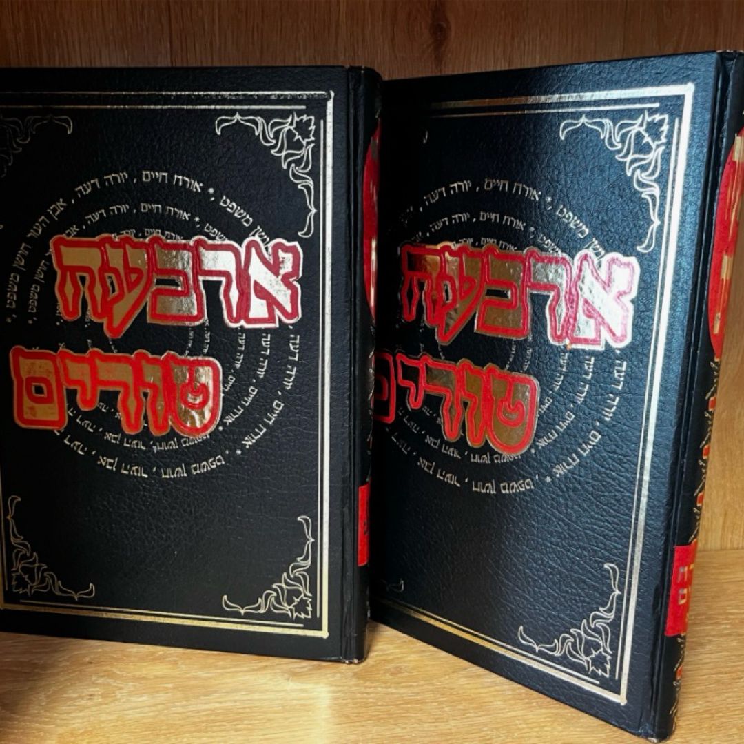 Antique old Jewish Hebrew historical collection book