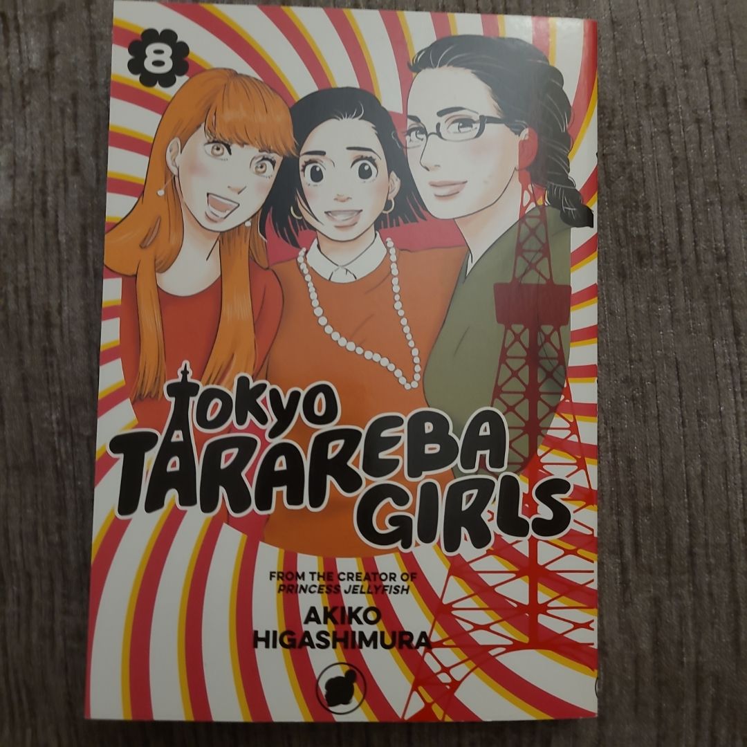 Princess Jellyfish 4 by Akiko Higashimura