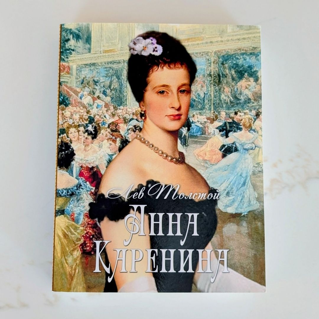 Anna Karenina **Russian Version**