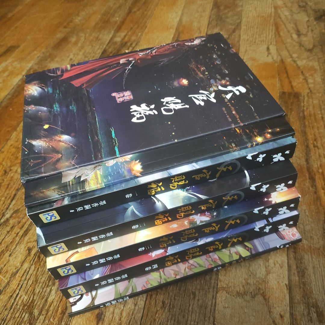 Heaven Official's Blessing Box Set (Chinese)