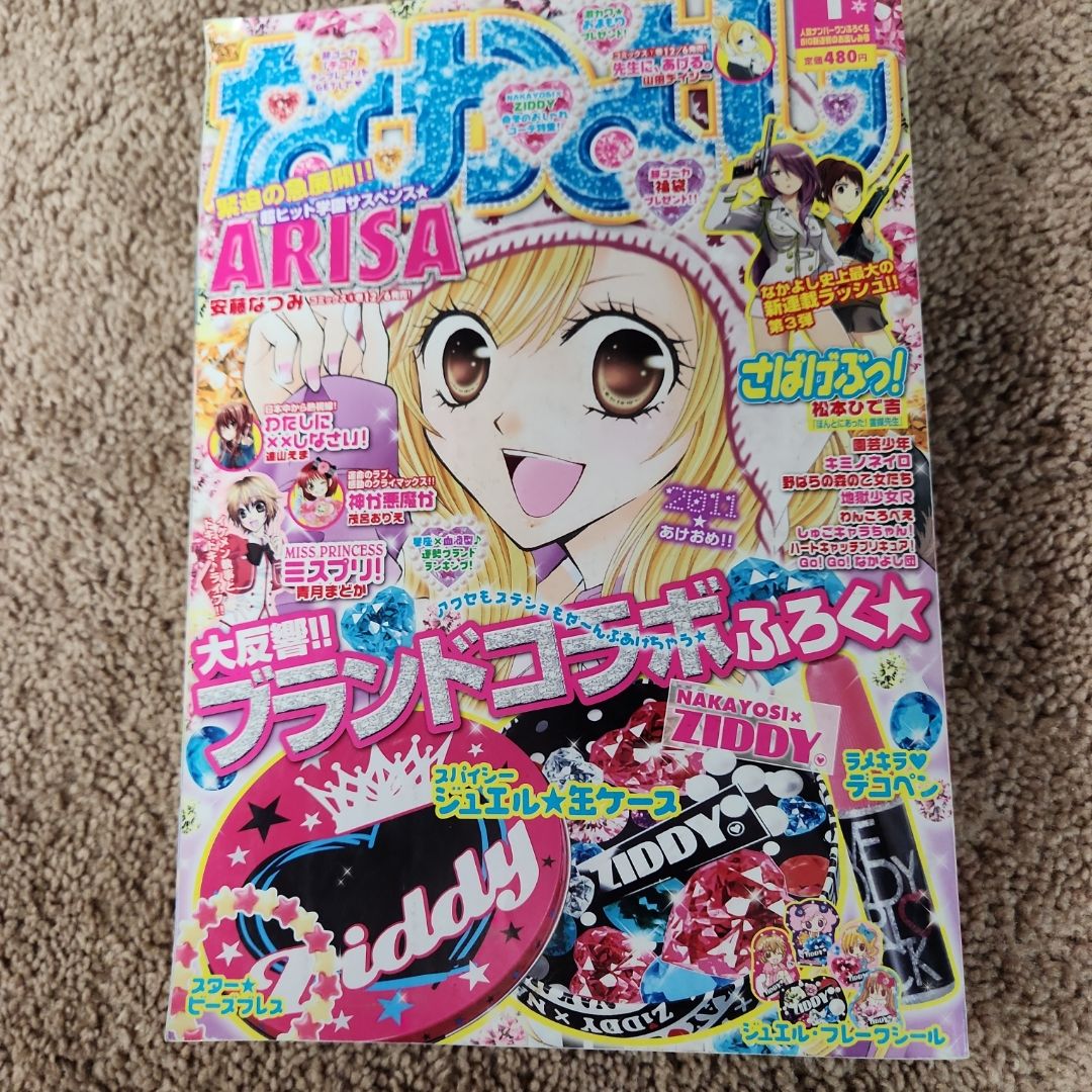 Ziddy issue Jan 2011 