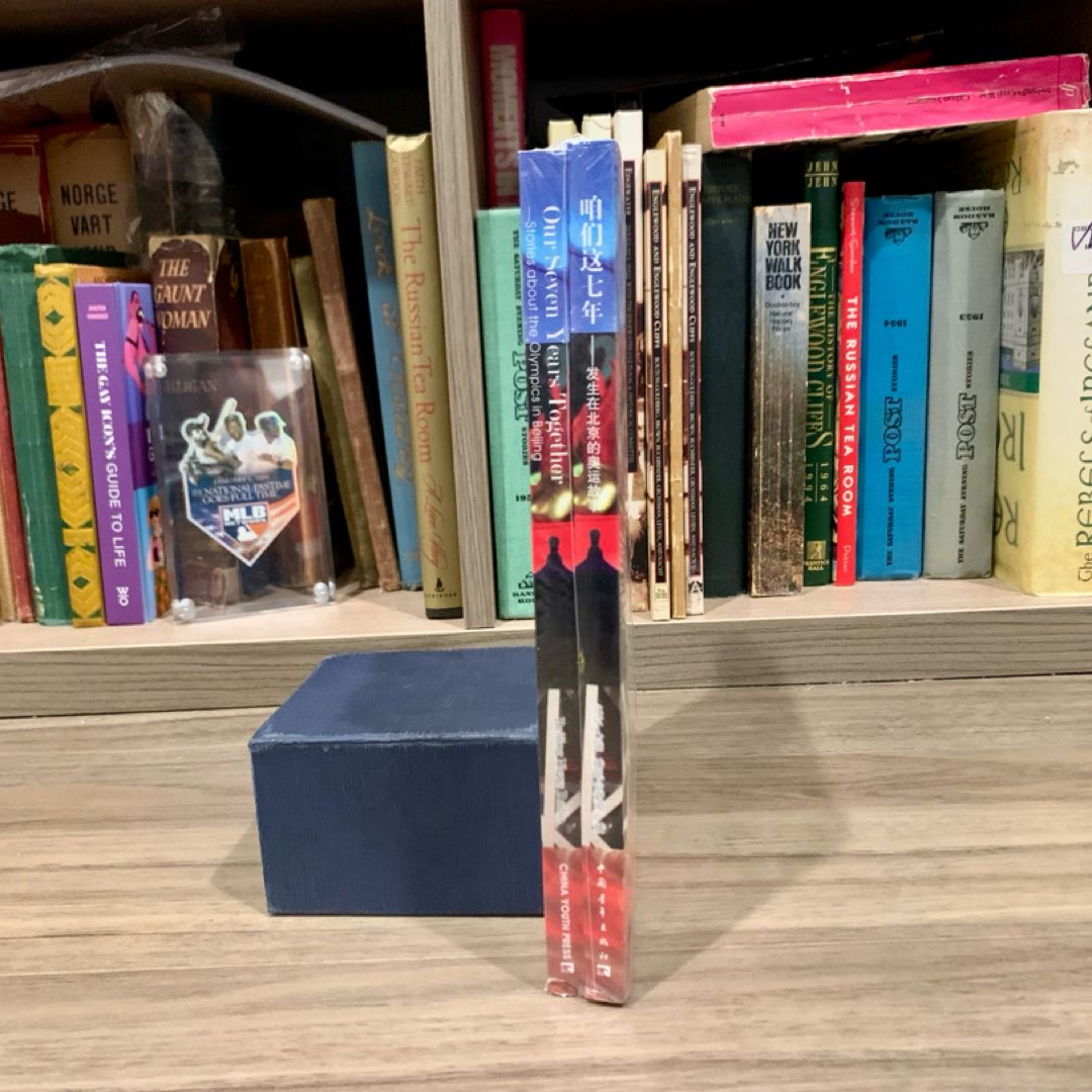  Our Seven Years Together (Chinese Edition)
