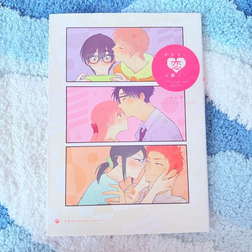 Wotakoi: Love Is Hard for Otaku Official Art Works (English)