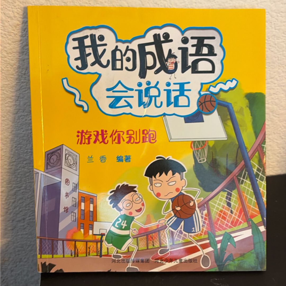 游戏你别跑 (PBL107)