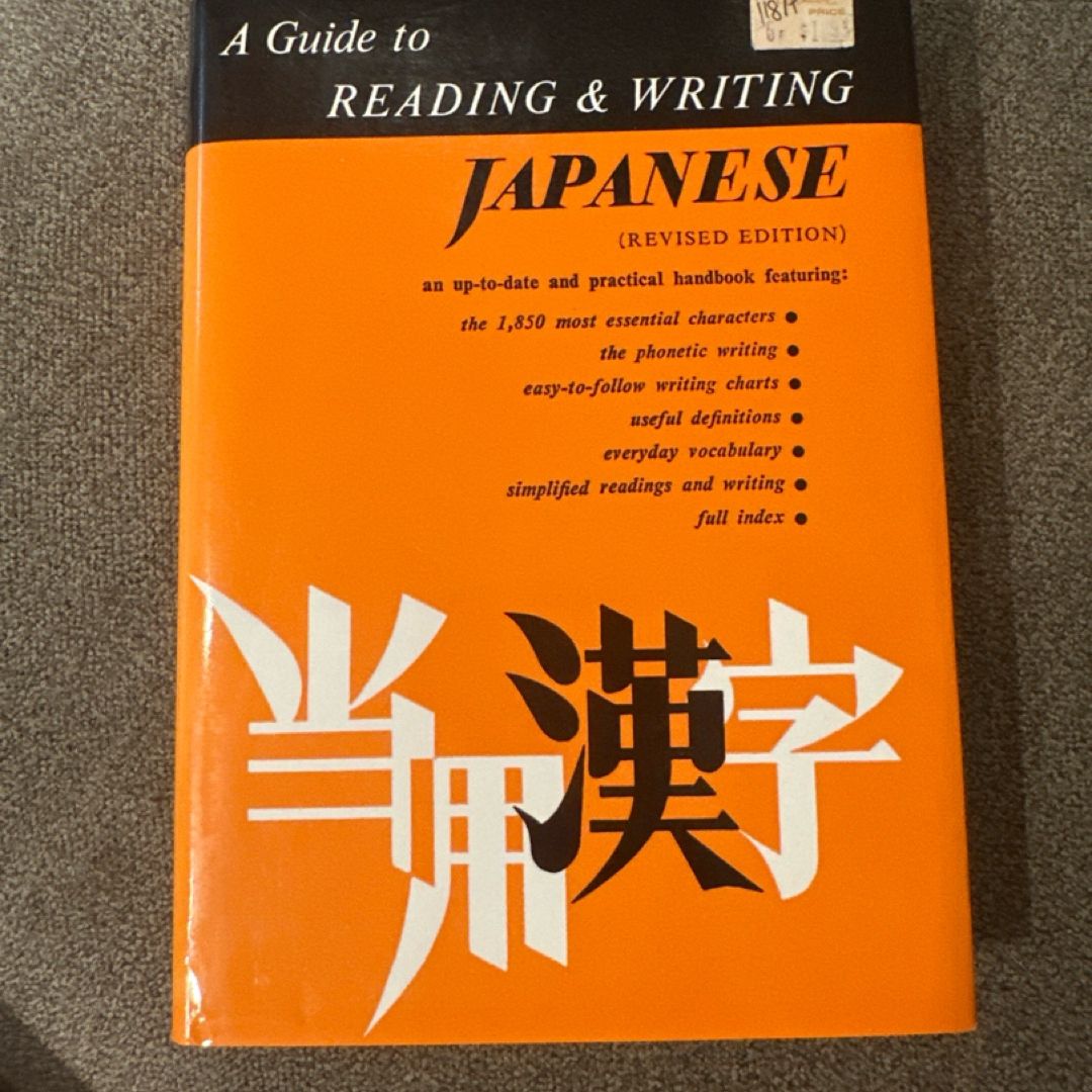 A Guide to Reading and Writing Japanese