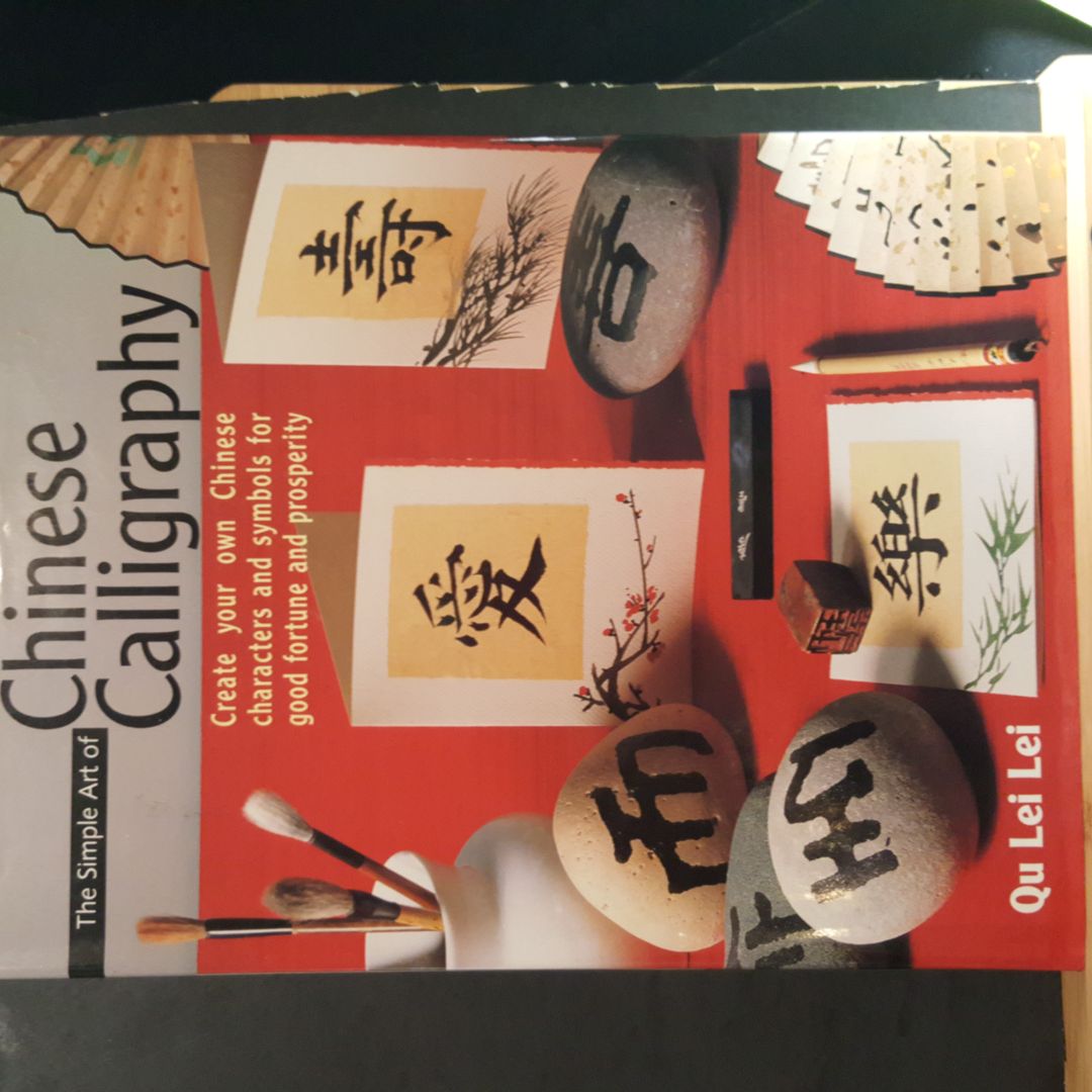 The Simple Art of Chinese Calligraphy