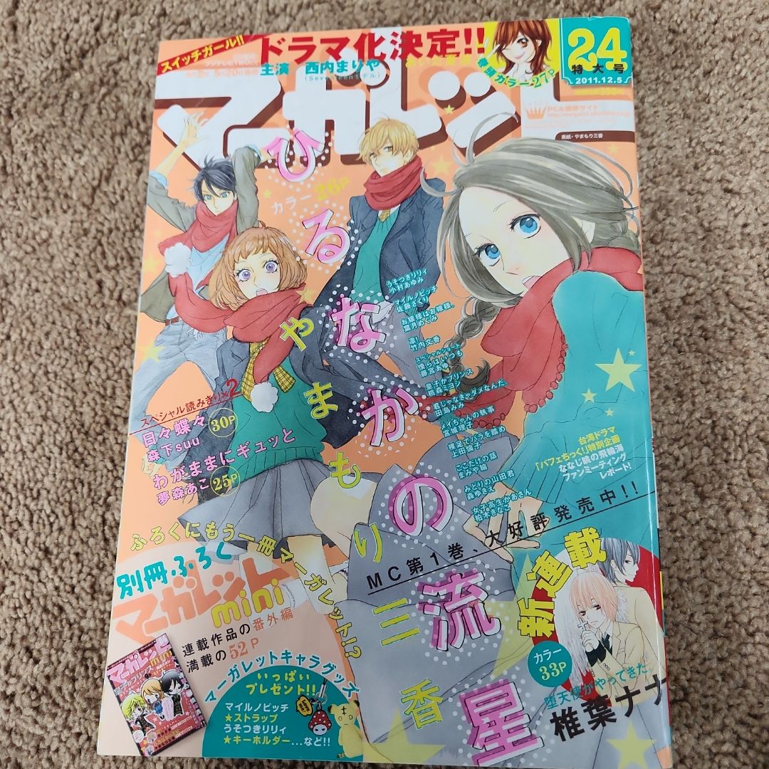 Margaret magazine Dec 2011 issue