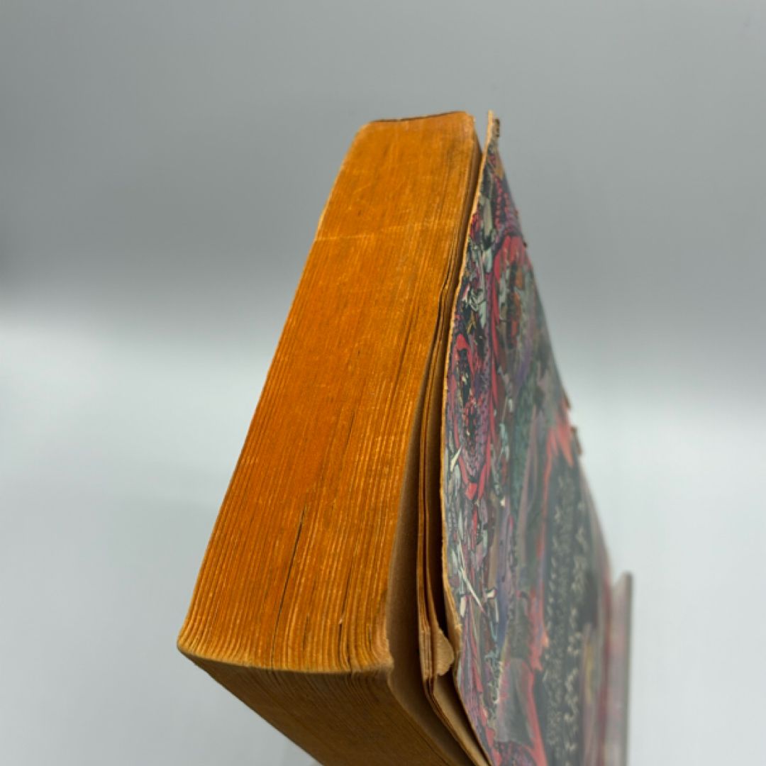 The Worm Ouroboros (1967)