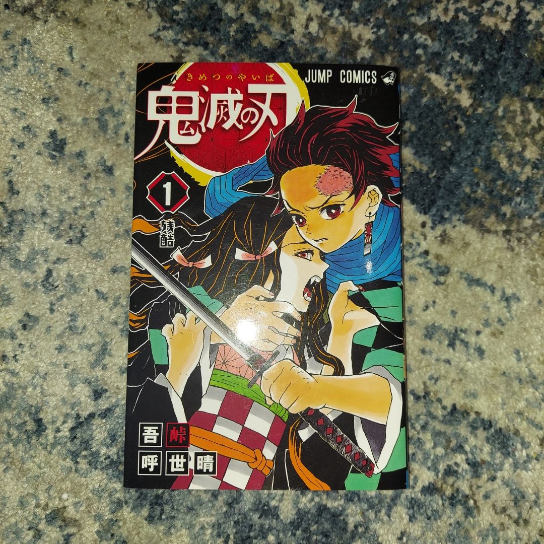 Koyoharu Gotouge Before Demon Slayer: Kimetsu No Yaiba