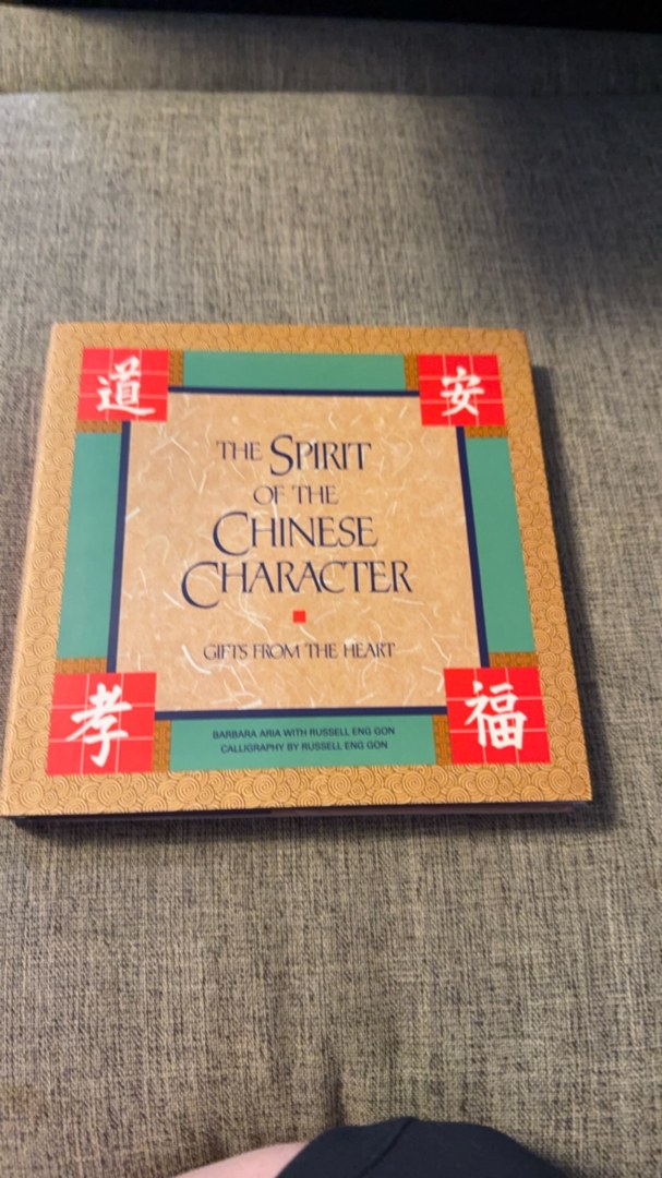Spirit of the Chinese Character