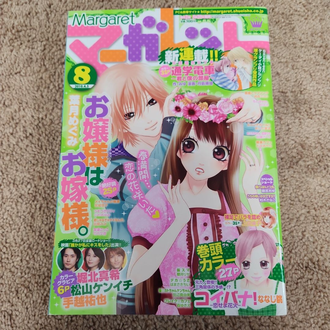 Margaret magazine April 2010 issue