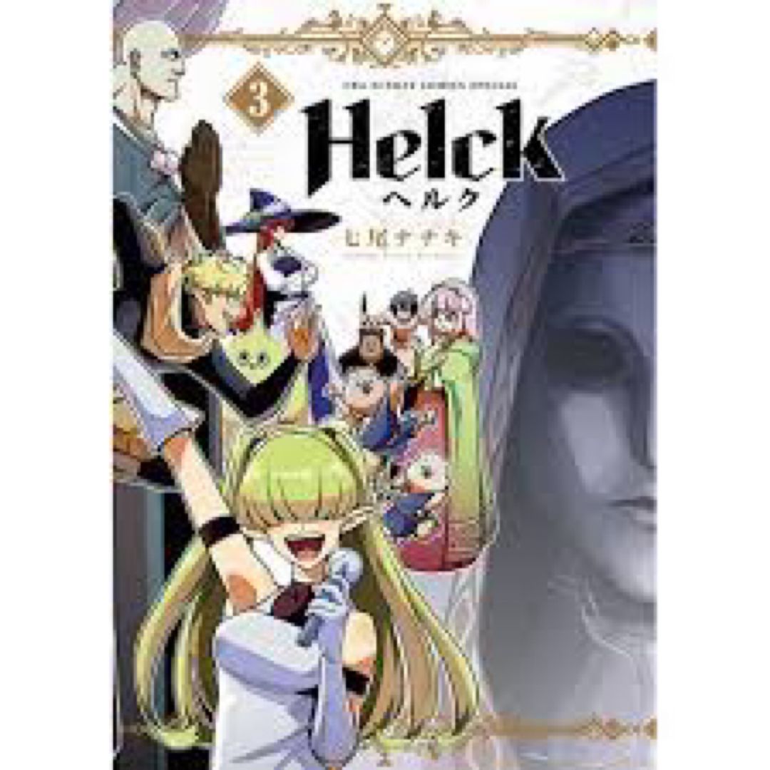Helck, Vol. 3