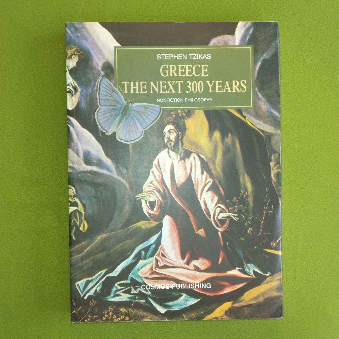 Greece the Next 300 Years