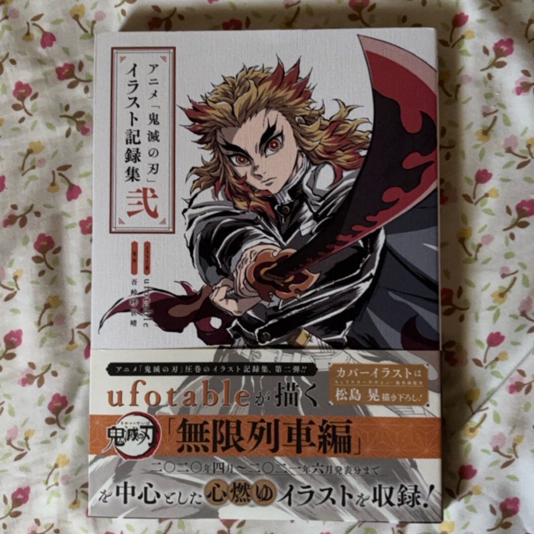 Kimetsu no Yaiba Anime Collection Artbook 2 (Japanese edition) 