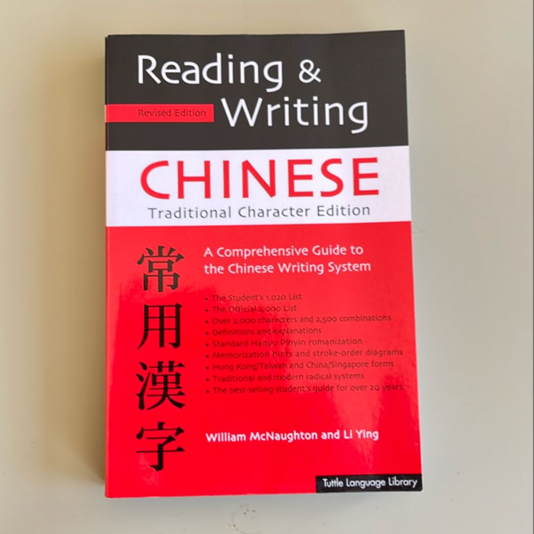 Reading and Writing - Chinese