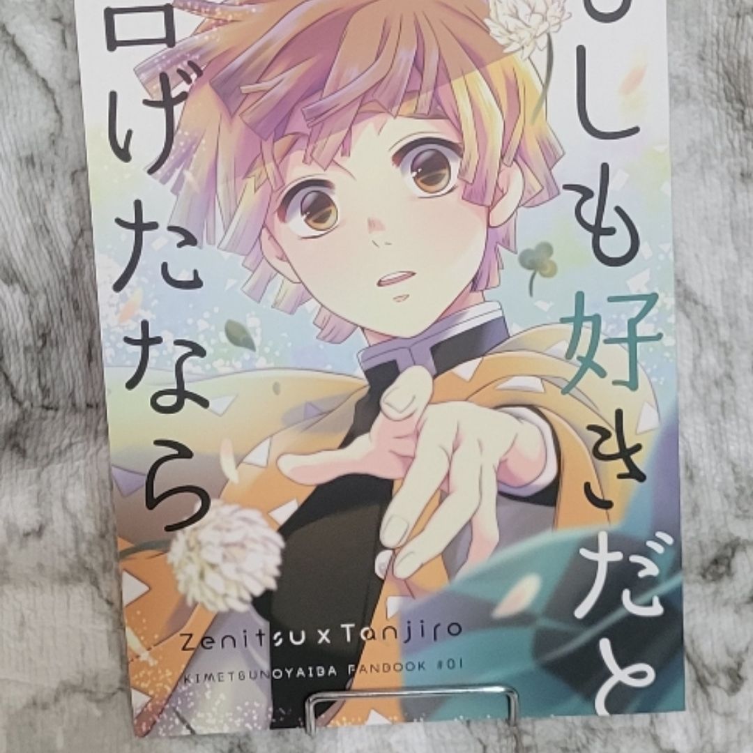 How I Met My Soulmate 1 2 3 4 Japanese by | PangoBooks