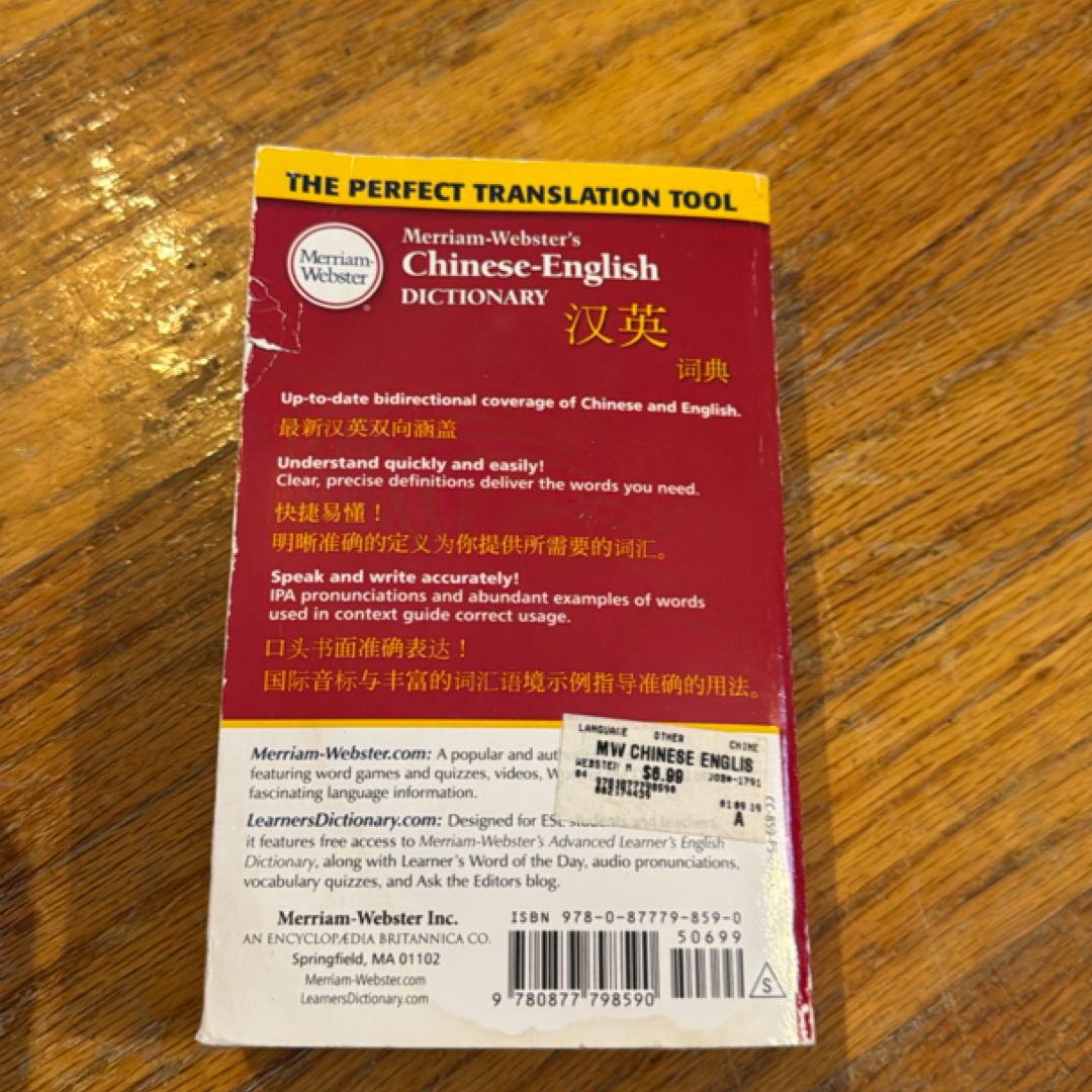 Merriam-Webster's Chinese-English Dictionary