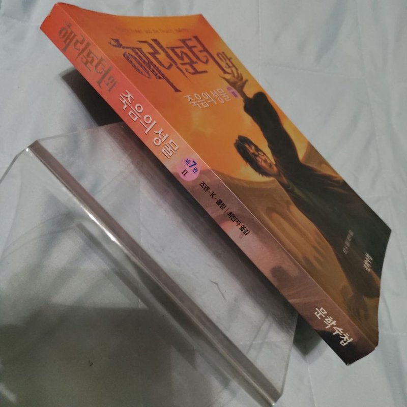 Harry Potter and the Deathly Hallows