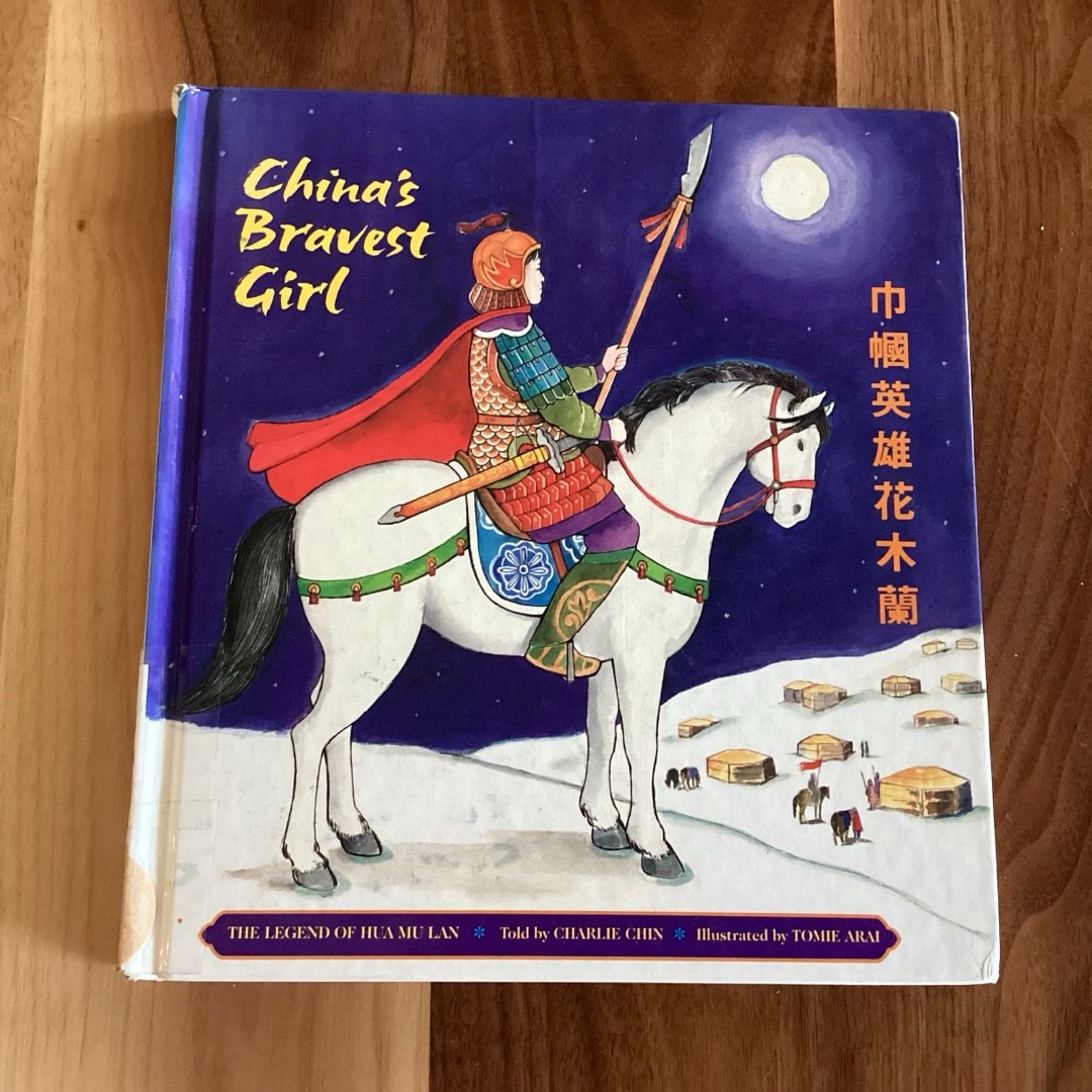 China's Bravest Girl