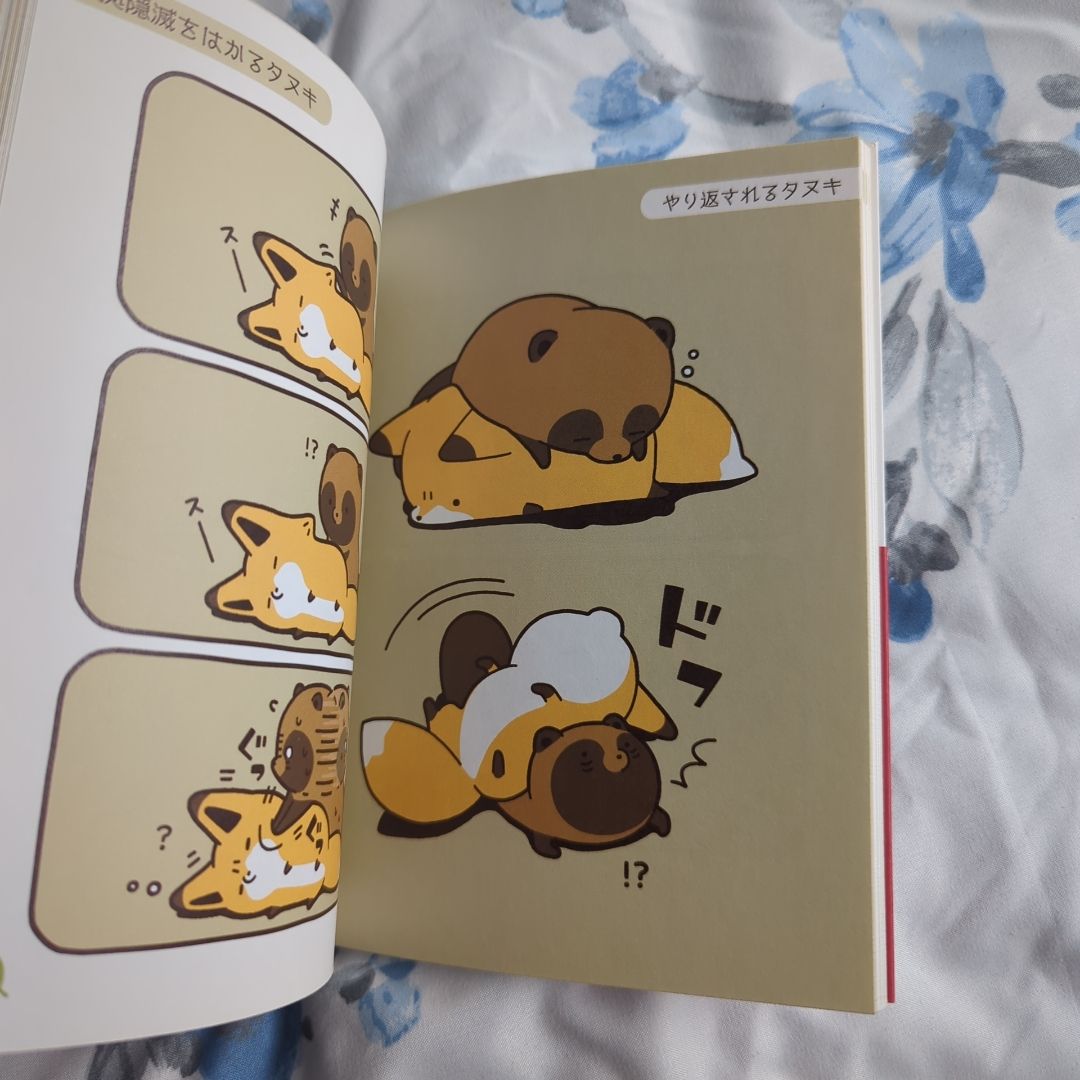 Tanuki to Kitsune タヌキとキツネ by Atamoto, Paperback | PangoBooks
