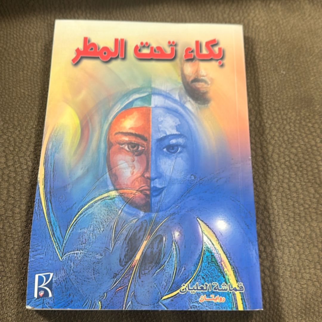 ‏ظلال الصاعقة :‏